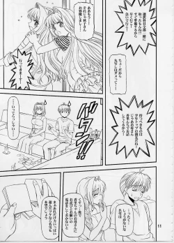 Page 10 of BLUE BLOOD'S vol.29