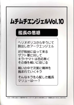 Page 2 of MuchiMuchi Angel Vol. 10