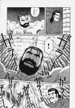 Page 19 of メス豚の天国