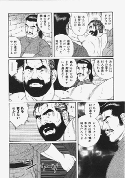 Page 20 of メス豚の天国