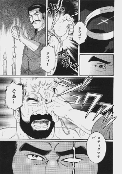 Page 21 of メス豚の天国