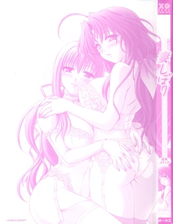 Page 3 of Tsuma Shiborieng