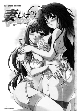 Page 7 of Tsuma Shiborieng