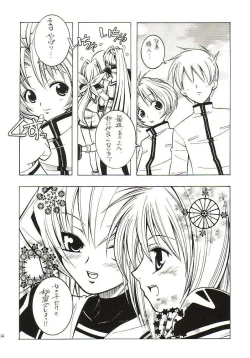 Page 23 of LOVE LABORATORY