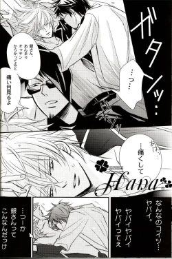 Page 17 of GIVE LOVE