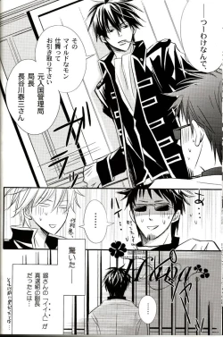 Page 23 of GIVE LOVE