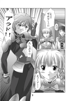 Page 10 of Dai 18-kin Suu ￮ Robot Taisen Sennou no Yokubou
