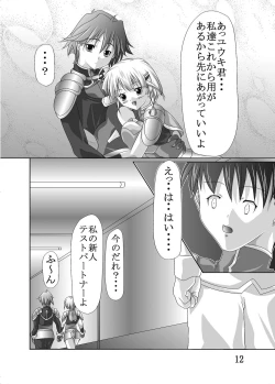 Page 13 of Dai 18-kin Suu ￮ Robot Taisen Sennou no Yokubou