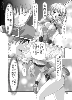 Page 19 of Dai 18-kin Suu ￮ Robot Taisen Sennou no Yokubou