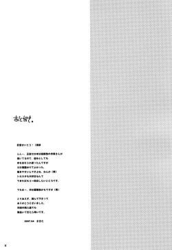 Page 16 of Still of the Night!!