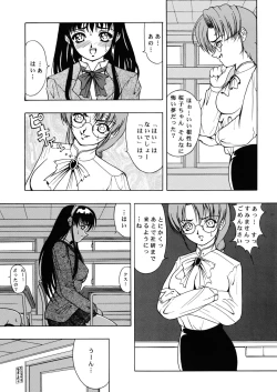 Page 14 of Amber Angels