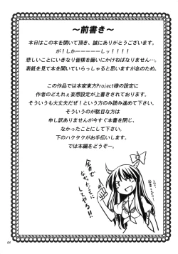 Page 4 of FutaMari ☆