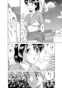 Page 2 of Play Alone - 黄昏通信