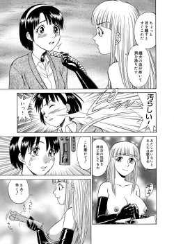 Page 9 of Play Alone - 黄昏通信