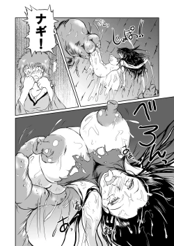 Page 13 of The Zenmetsu END Kyuushuu Kairou