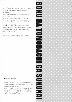 Page 24 of Sena ga Chikan Sarechau Hon. 2