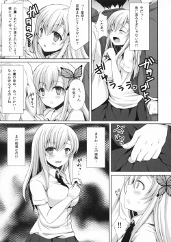 Page 6 of Sena ga Chikan Sarechau Hon. 2