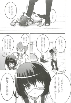 Page 7 of Inai Mono no Utage