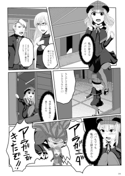 Page 33 of COMPULSION EATER