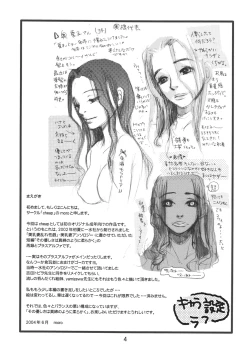 Page 4 of Sonoyasashisaha. Mawatanoyouni Yawarakaku