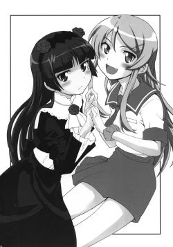 Page 23 of Urusai wane Norou wayo