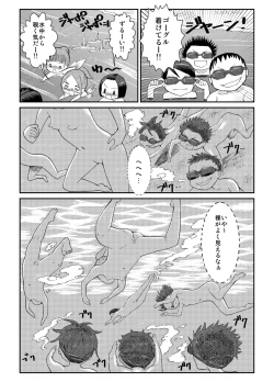 Page 14 of Zenra Rinkai Gakkou