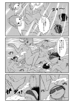 Page 15 of Zenra Rinkai Gakkou