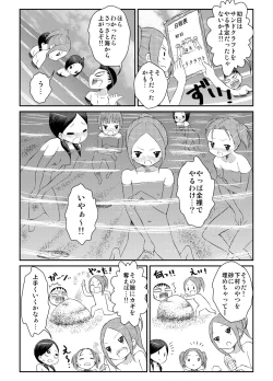 Page 17 of Zenra Rinkai Gakkou