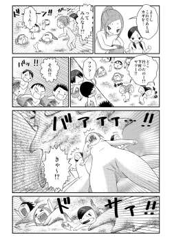 Page 21 of Zenra Rinkai Gakkou