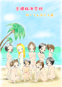 Download Zenra Rinkai Gakkou