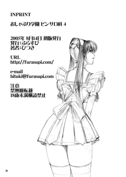 Page 37 of Oshaburi Gakuen PinSalo-ka 4
