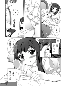 Page 17 of 幼馴染みはヒキこもり
