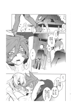 Page 9 of Death Locker 3 Gou