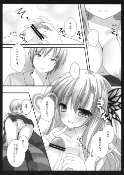 Page 10 of Hajimete no Sena