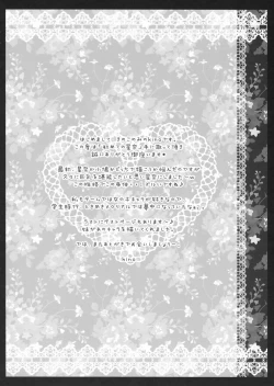 Page 3 of Hajimete no Sena