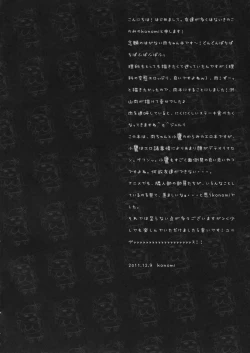 Page 3 of Nikunikushii