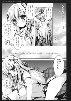 Page 6 of Nikunikushii