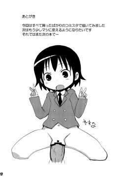 Page 17 of FuckMe Baby