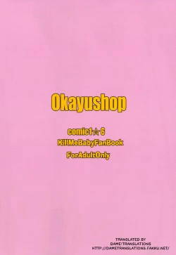 Page 2 of FuckMe Baby