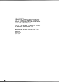 Page 28 of Puni Sabersan Nyaa