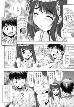 Page 11 of Sange No Koku - At the Time of Scattering Flowers