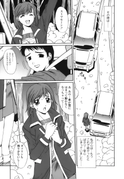 Page 121 of Sange No Koku - At the Time of Scattering Flowers