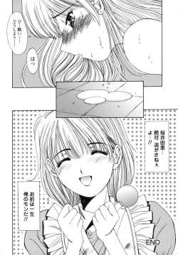 Page 143 of Sange No Koku - At the Time of Scattering Flowers