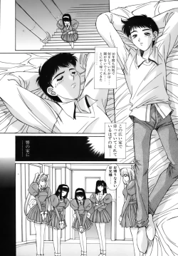 Page 146 of Sange No Koku - At the Time of Scattering Flowers