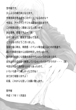 Page 178 of Sange No Koku - At the Time of Scattering Flowers