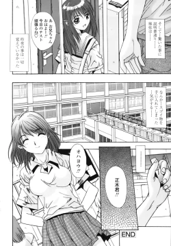 Page 21 of Sange No Koku - At the Time of Scattering Flowers