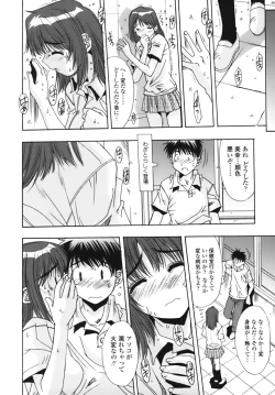 Page 27 of Sange No Koku - At the Time of Scattering Flowers