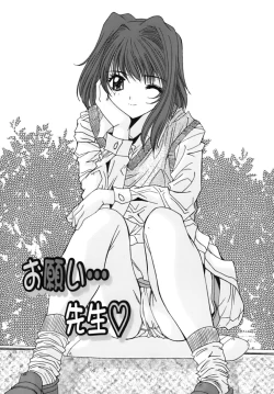 Page 58 of Sange No Koku - At the Time of Scattering Flowers