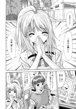 Page 75 of Sange No Koku - At the Time of Scattering Flowers