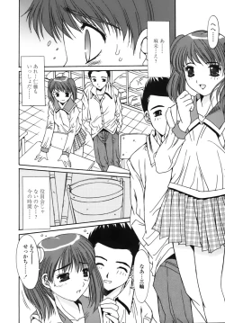 Page 95 of Sange No Koku - At the Time of Scattering Flowers